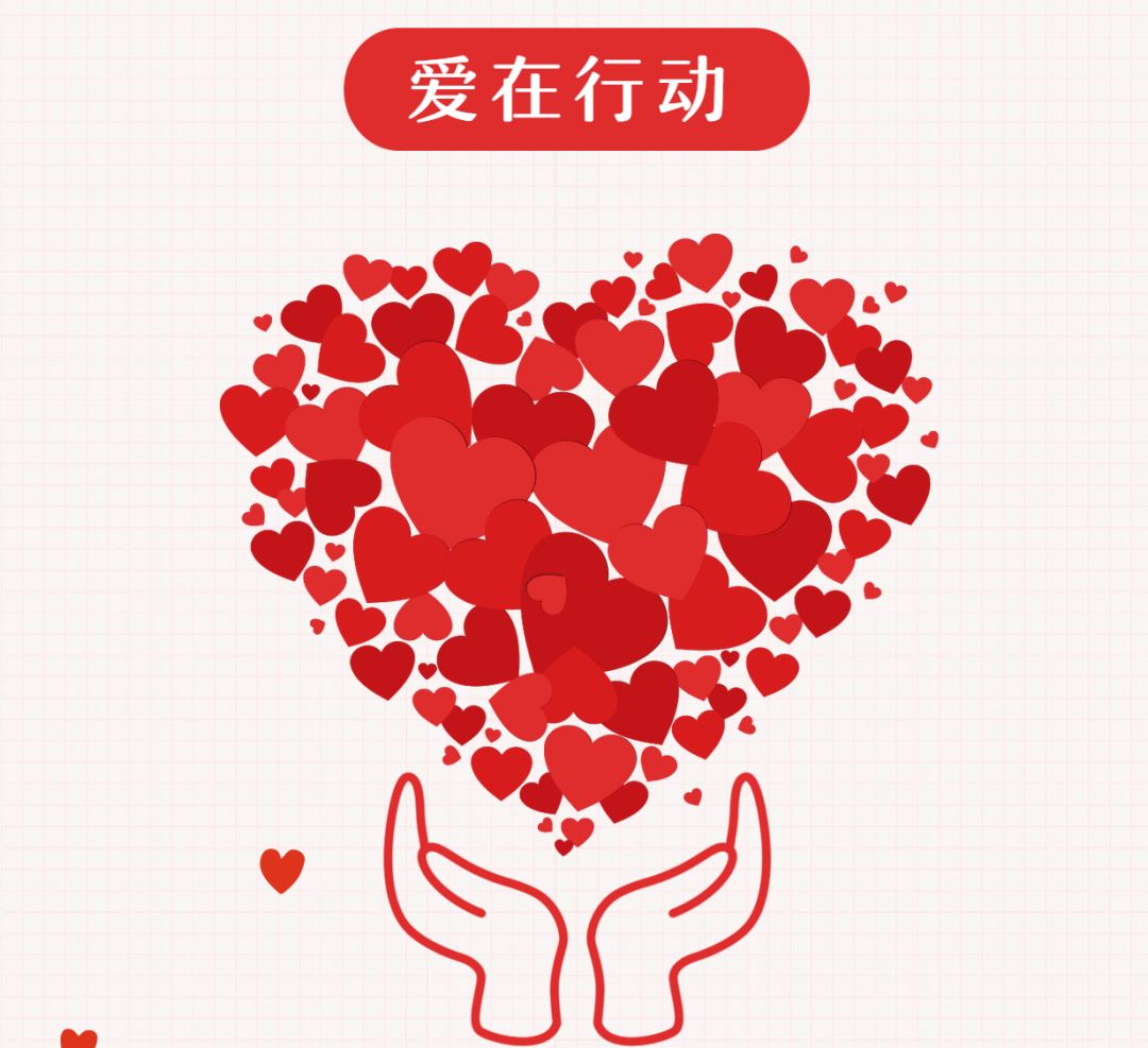 爱在行动 | 团结一心 众志成城抗击疫情