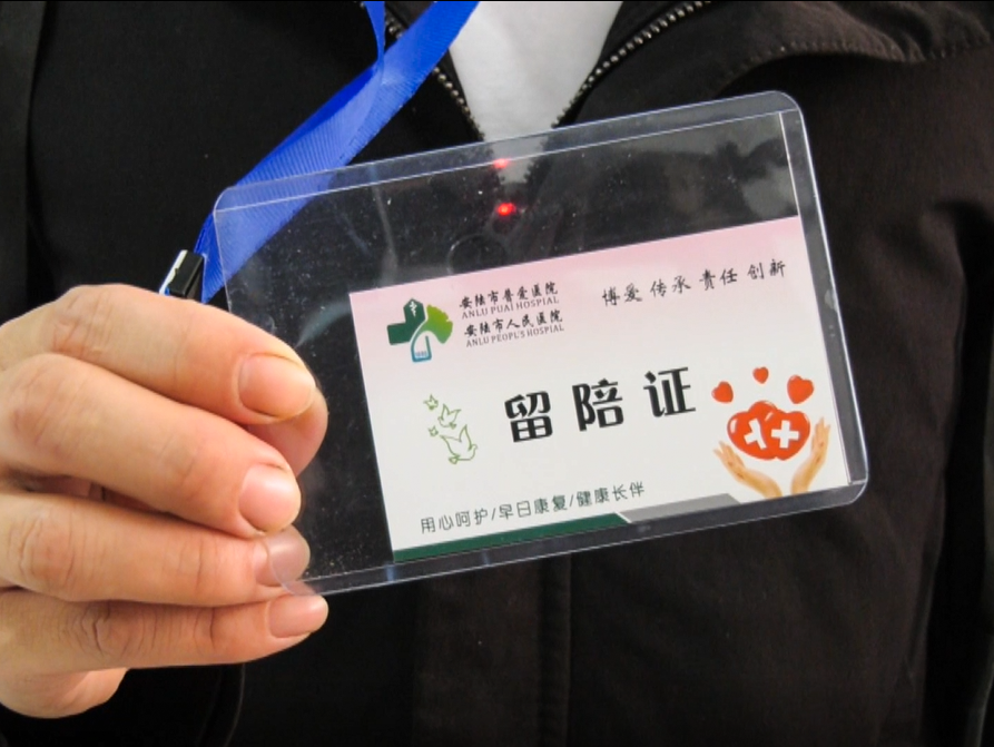 陪护人员每日早晚监测体温,凭陪护证出入,并全面禁止住院探视.