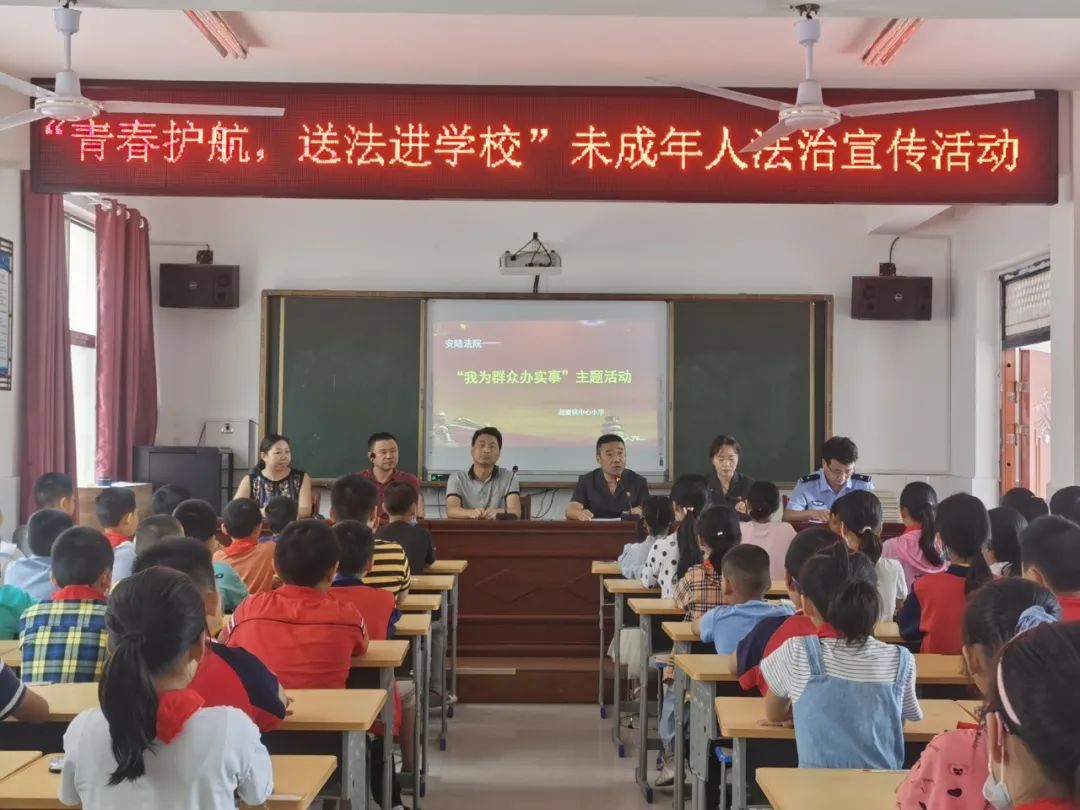 青春护航 送法进校园——安陆市人民法院到赵棚镇开展校园法治宣传