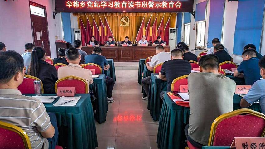 安陆市辛榨乡：深化党纪学习 筑牢思想根基.docx