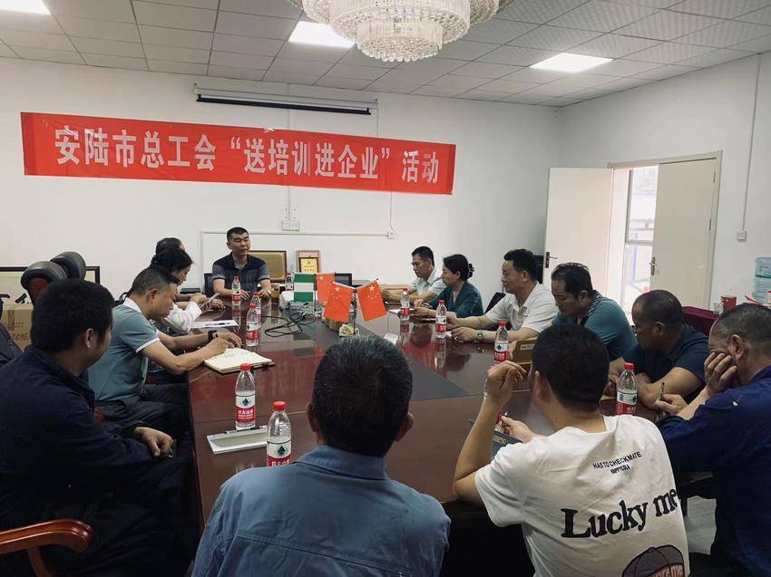 安陆市总工会开展送“培训进企业”活动.doc
