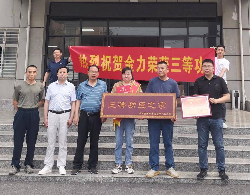 洑水镇现役军人金力荣立三等功.docx