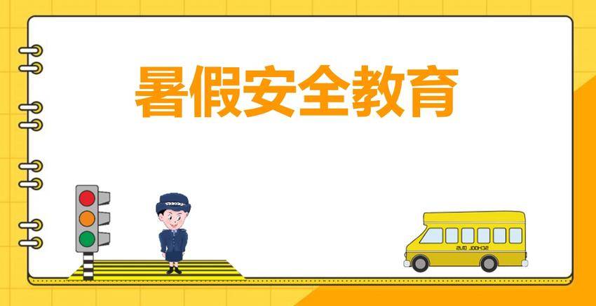 安陆市孛畈镇中心小学开展暑假安全教育.docx