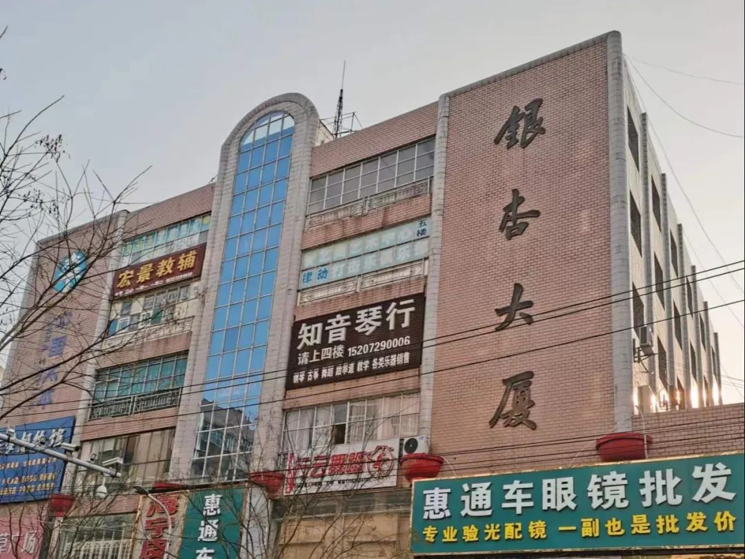 银杏大厦知音琴行.jpg