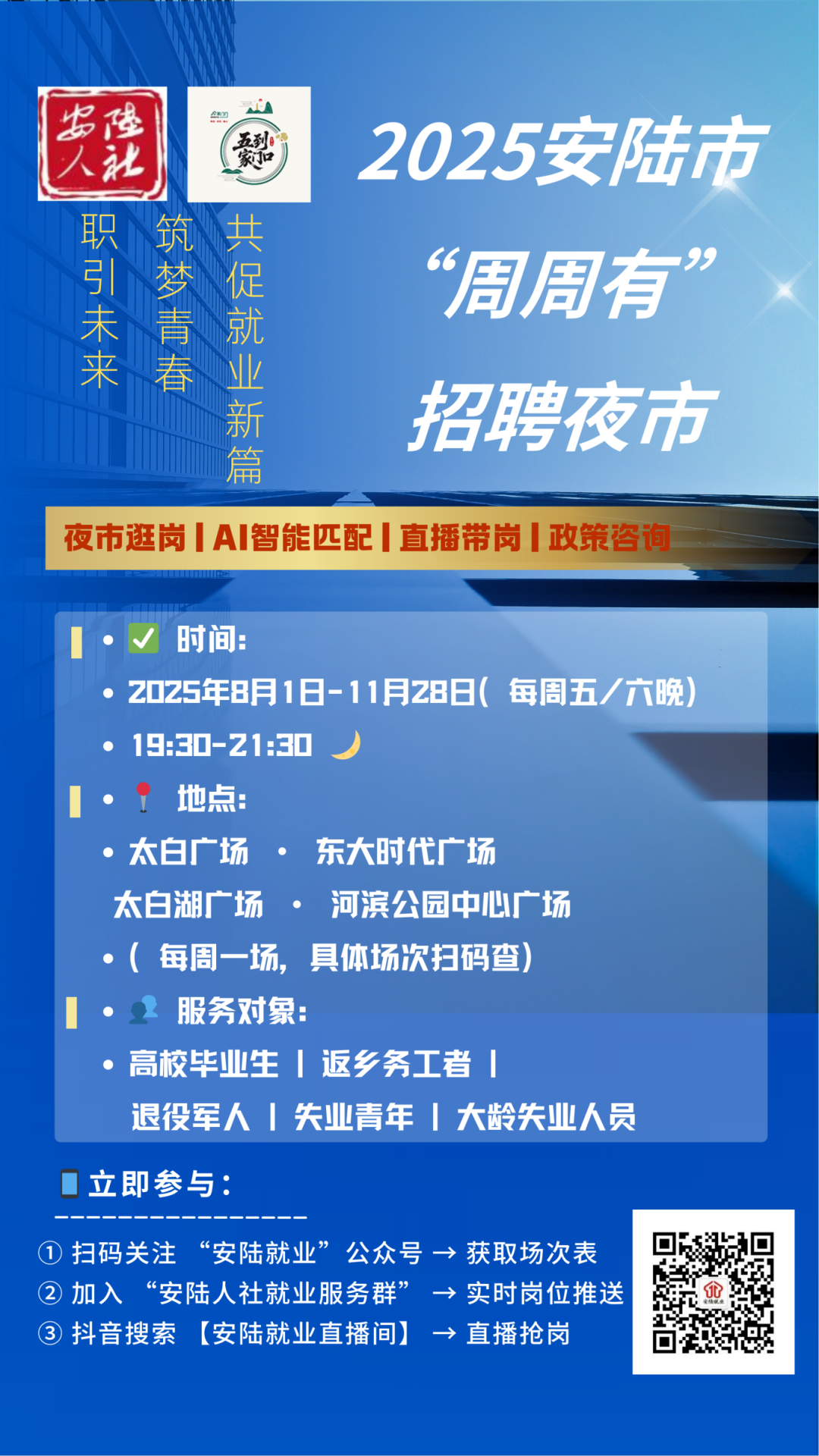 微信图片_20250731095244.png