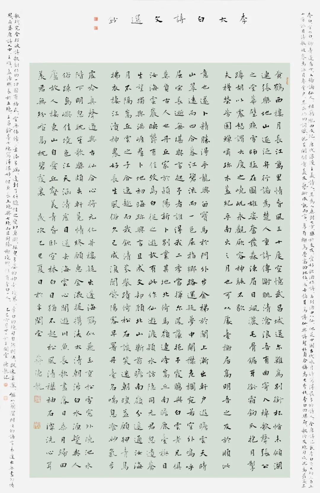 蒋德龙.jpg