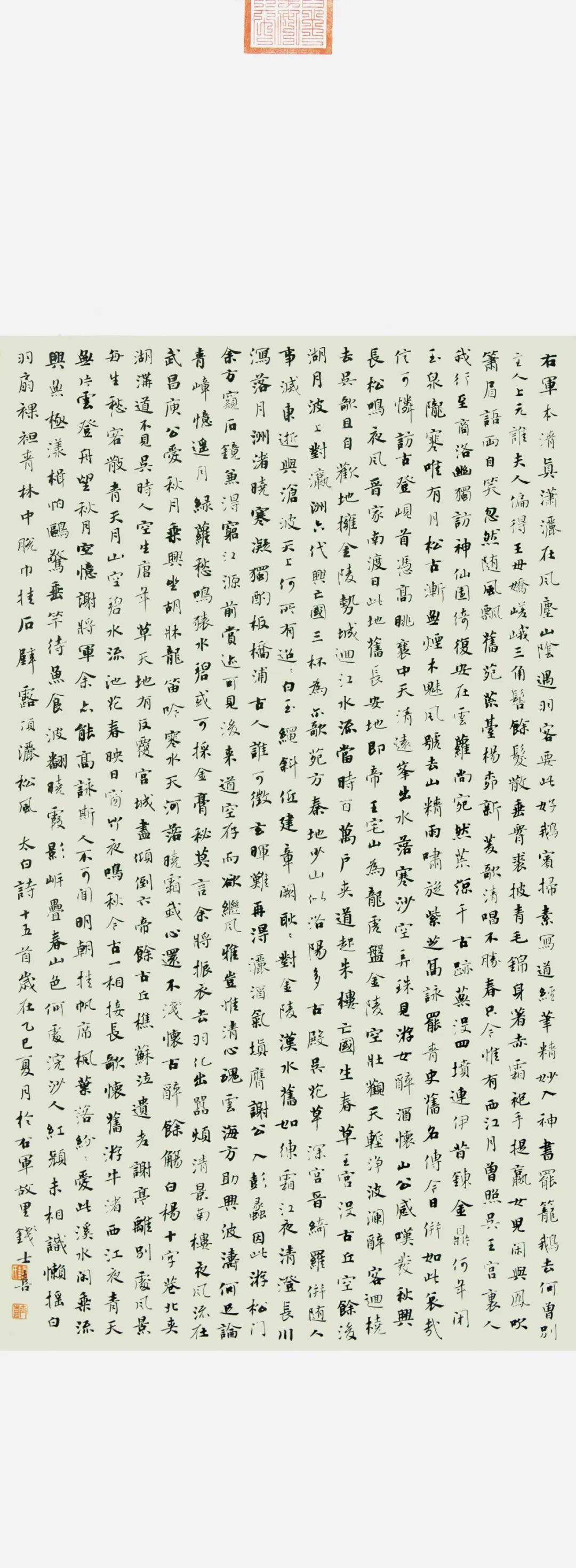 钱士喜--修改.jpg