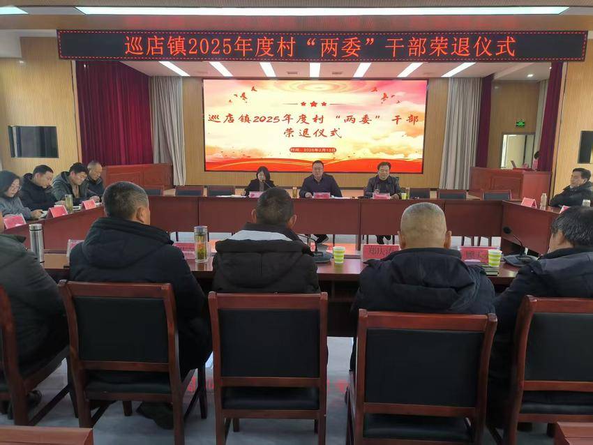 安陆市巡店镇举行村“两委”干部荣退仪式.doc