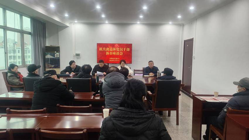 安陆市民政局召开老干部新春座谈会.doc