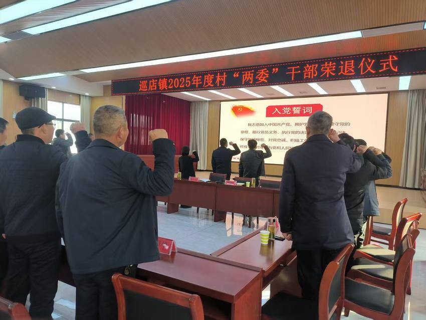 安陆市巡店镇举行村“两委”干部荣退仪式.doc