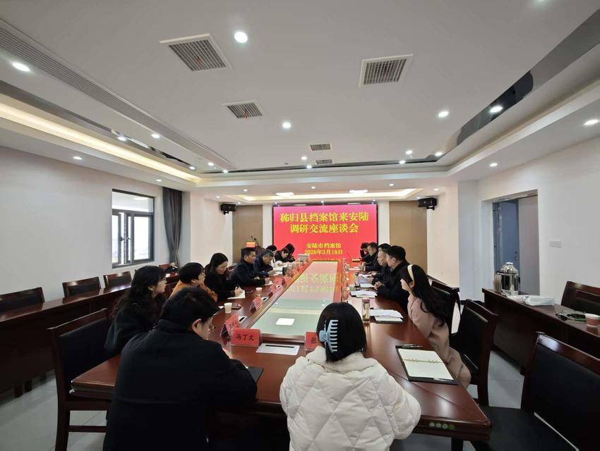 秭归县档案馆到安陆调研交流档案史志工作.doc