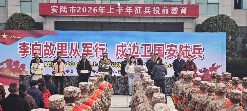 安陆市退役军人事务局暖心护航上半年新兵入伍(1).doc