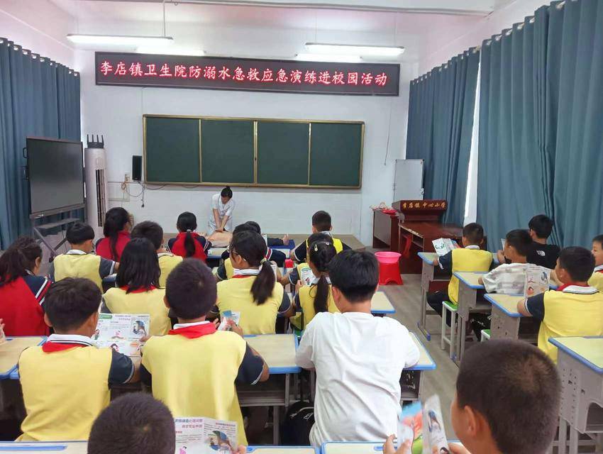 安陆市李店镇卫生院开展防溺水急救应急演练入校园活动.doc
