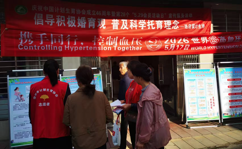 安陆市巡店镇计生协开展“会员活动日”主题宣传暨健康义诊活动.doc