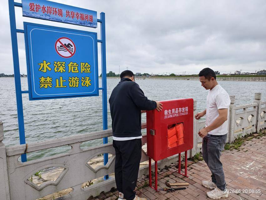 安陆市解放山水库管理处：多措并举筑牢夏季防溺水“安全网”.doc