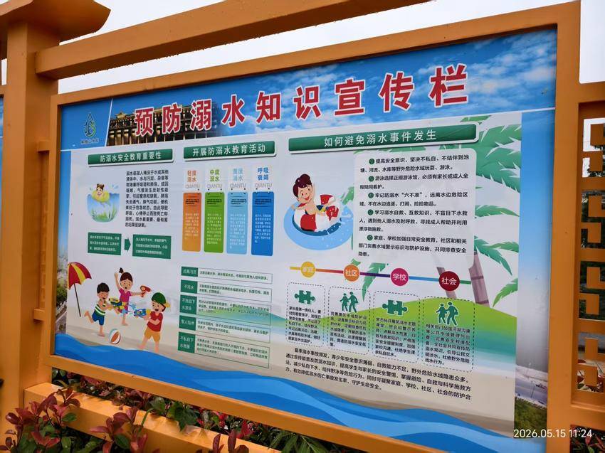 安陆市解放山水库管理处：多措并举筑牢夏季防溺水“安全网”.doc