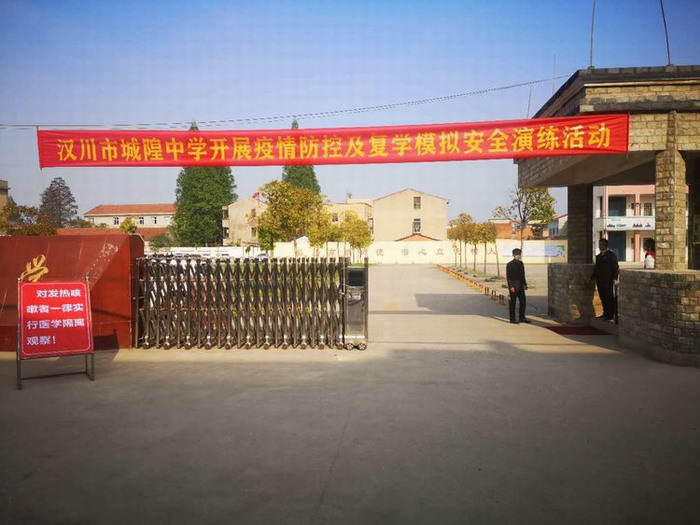 4月8日上午,汉川市城隍中学开展了疫情防控及复学模拟安全演练活动