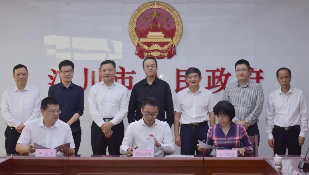 书记李先乔出席签约仪式,市长黄建军在签约仪式上致辞,市领导田水欣