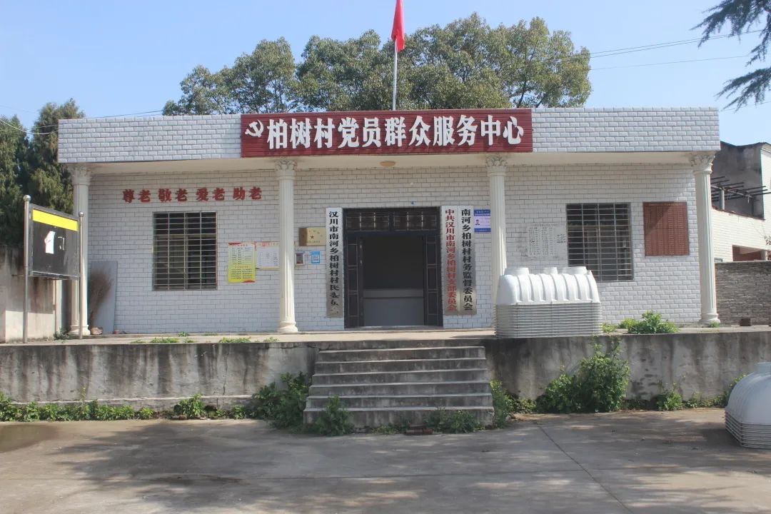 柏树村位于汉川市南河乡北端,有7个村民小组,1638人,耕地2280亩,党员