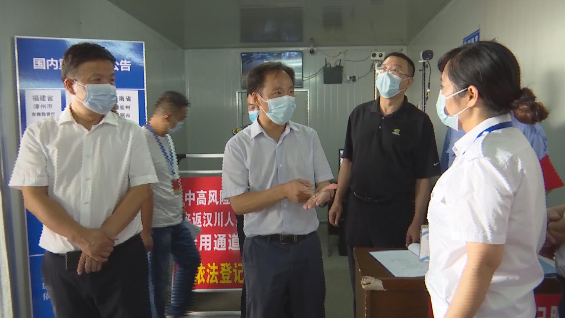 戴少平带队督导检查两节期间常态化疫情防控和安全生产工作