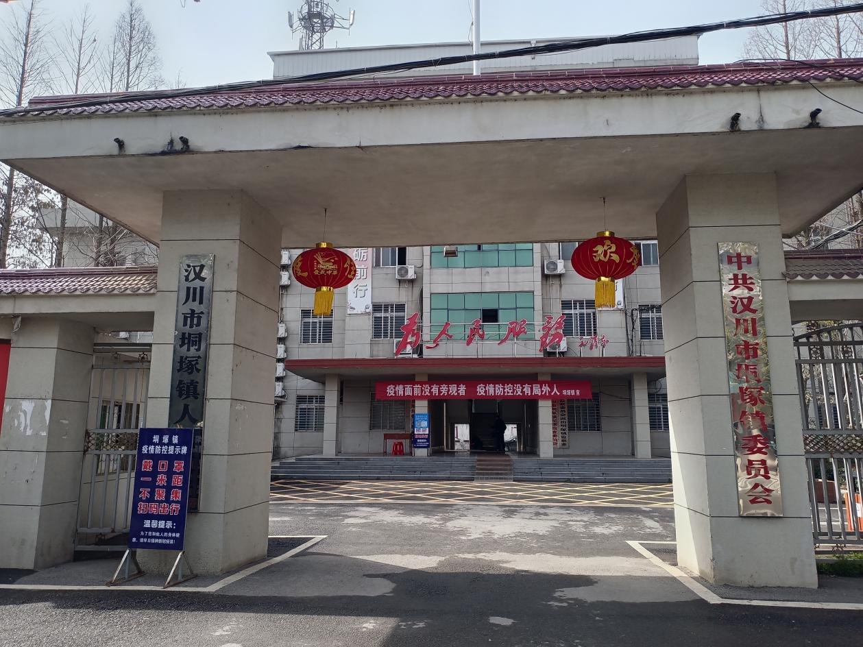 垌冢镇概况_云上汉川