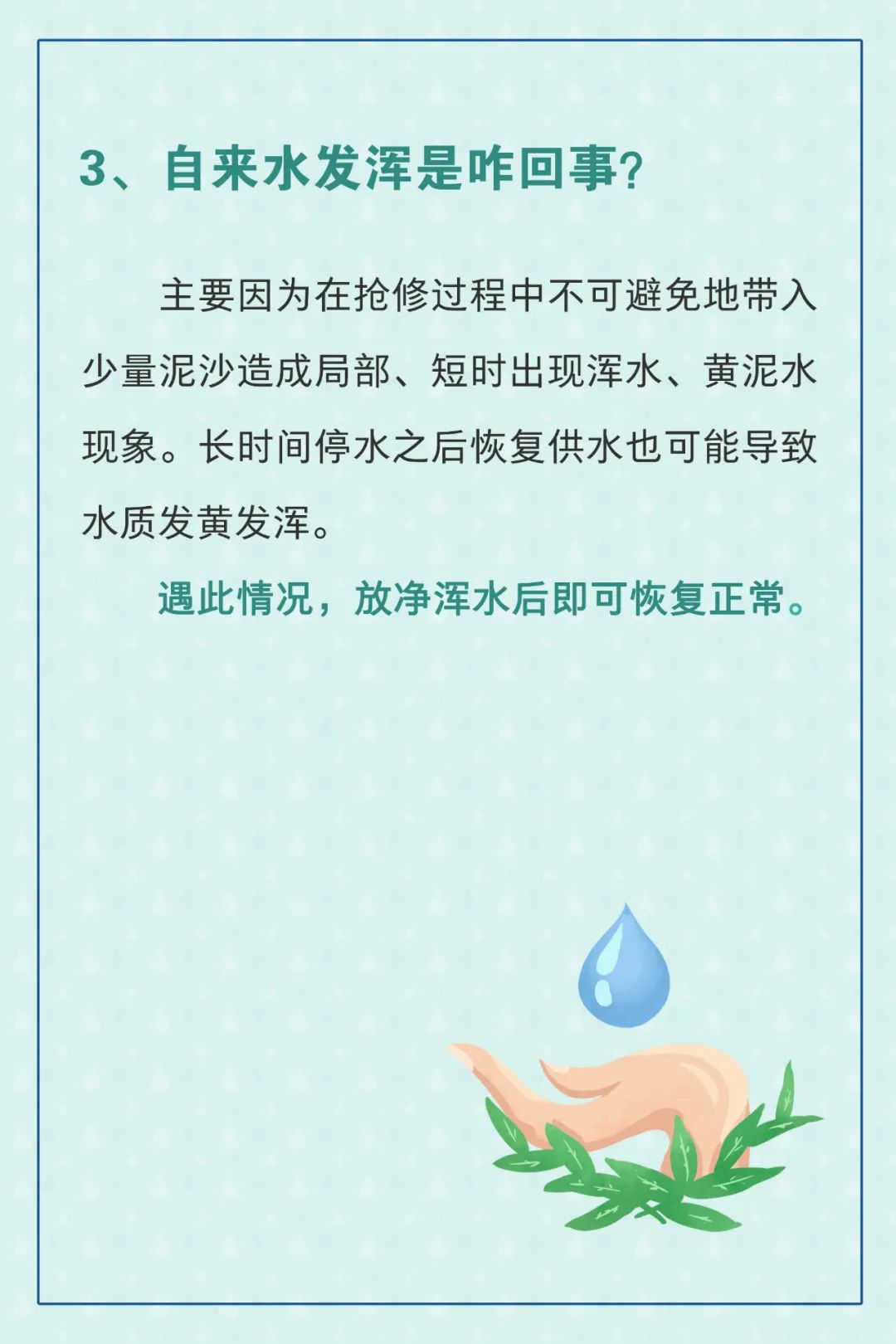 你不可不知的家庭用水安全