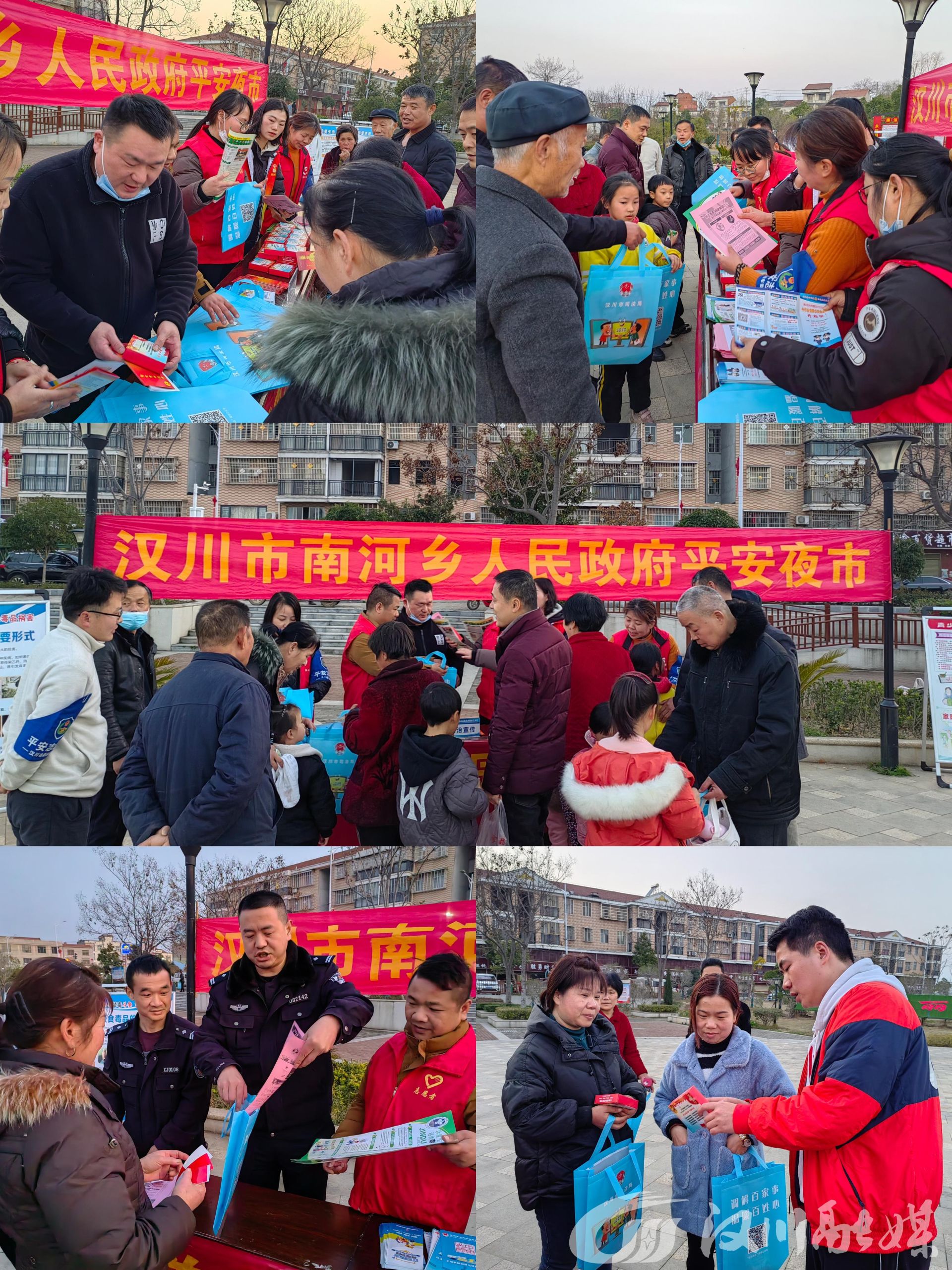 南河乡:织密"三张网"奏响"平安曲"_云上汉川