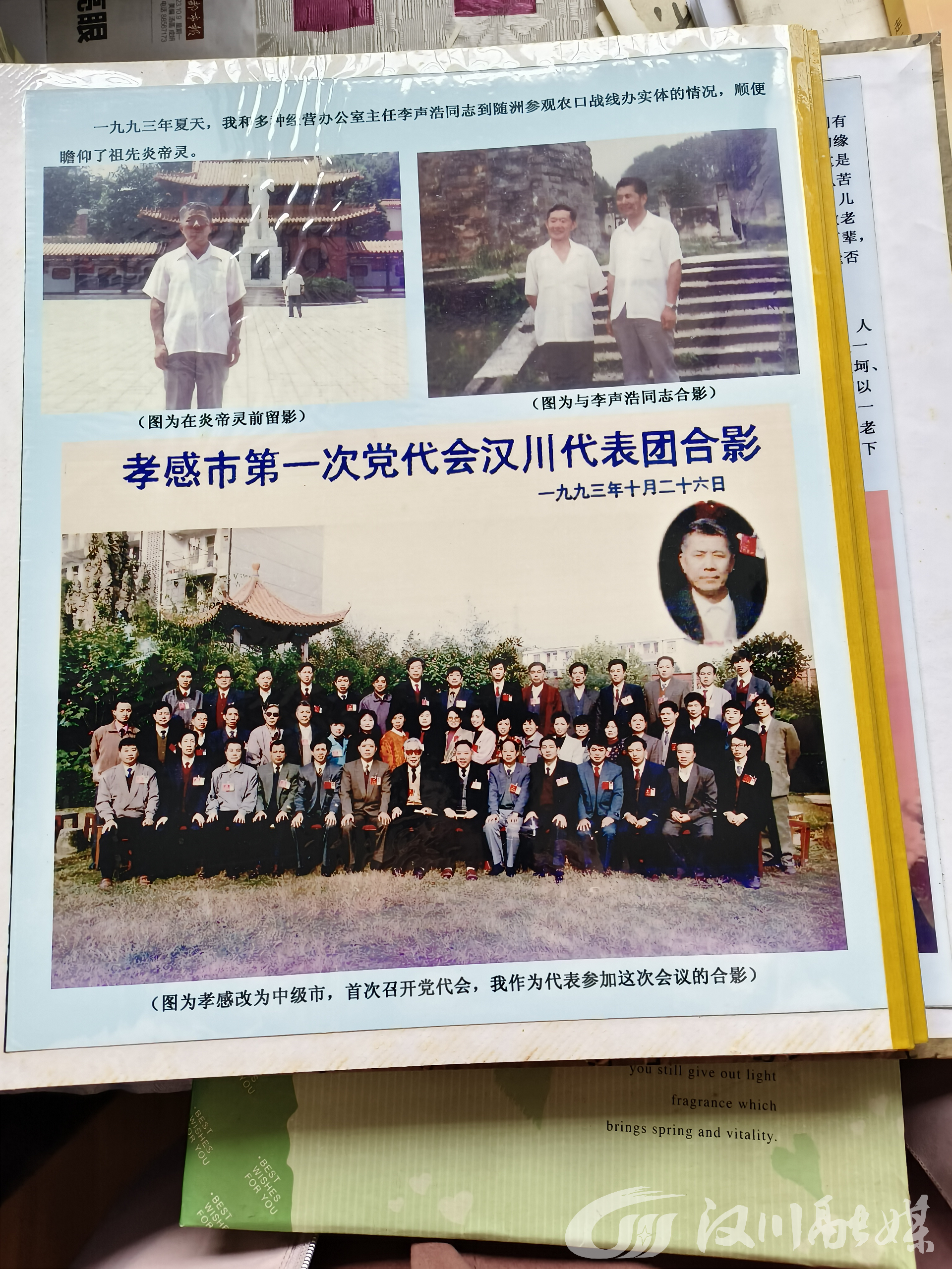 据了解,汉川市档案馆自今年8月开展名人名家档案征集工作以来,已通过