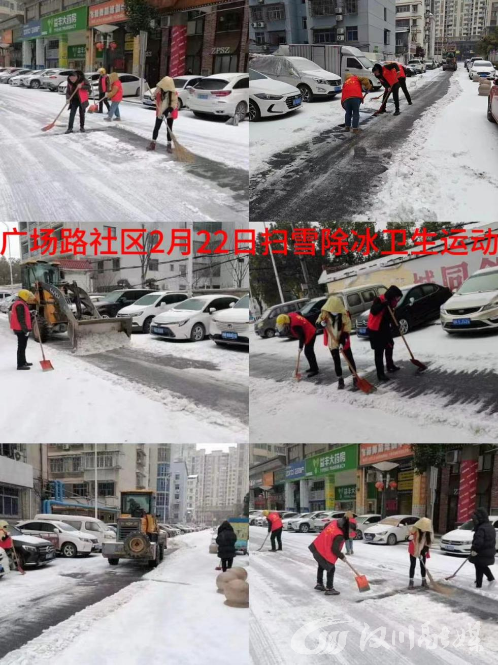 铲雪除冰宣传报道图片