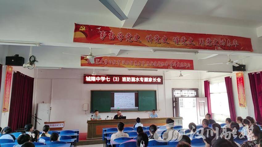 城隍中学大力进行防溺水宣传教育,筑牢防水篱笆