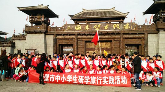 赤壁市开展中小学生研学游活动