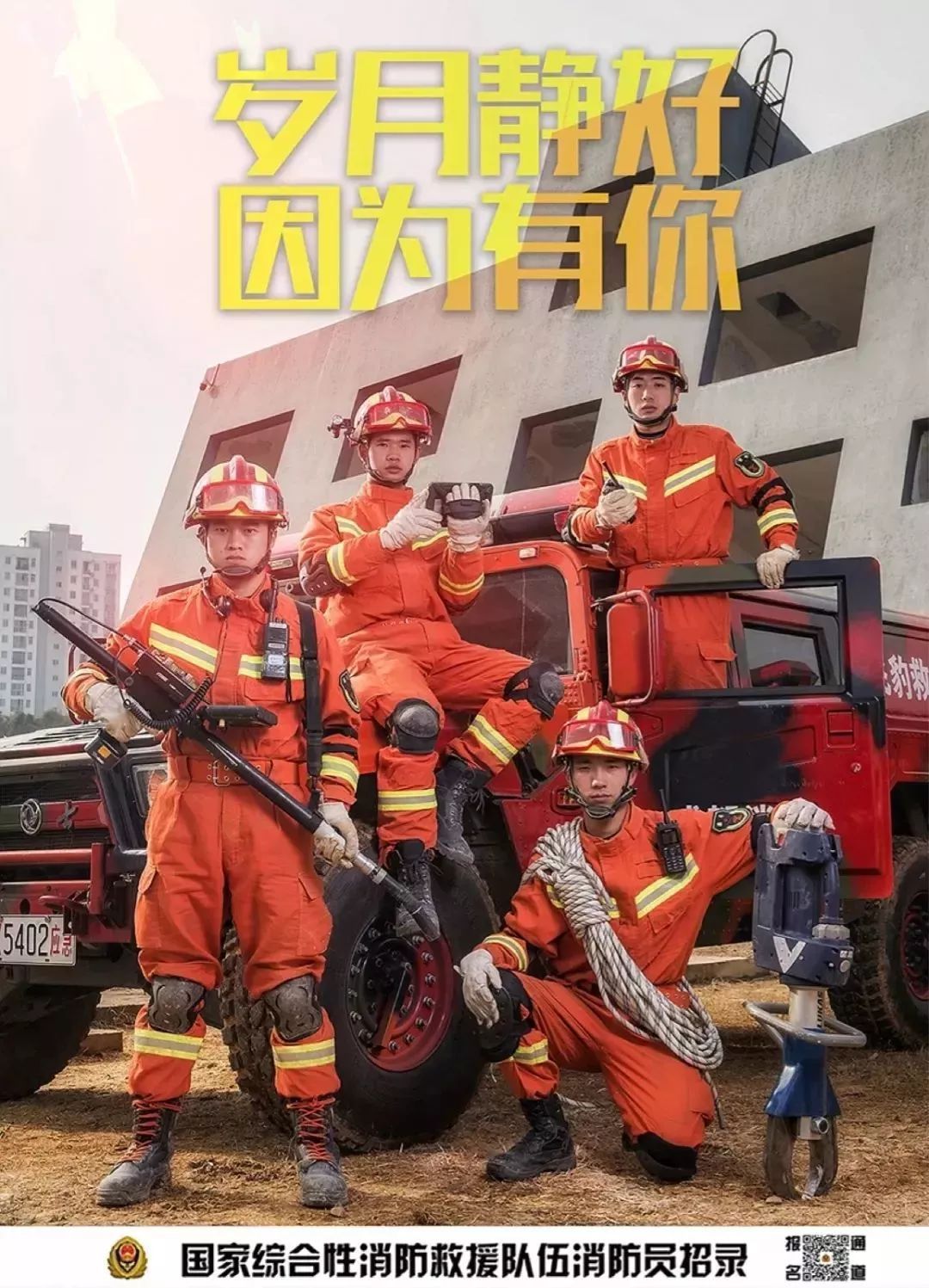 来吧兄弟加入我们并肩作战