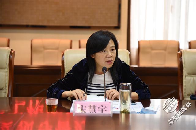 宋慧宇主持会议并要求,政协委员要树牢以人民为中心的发展思想,进一步