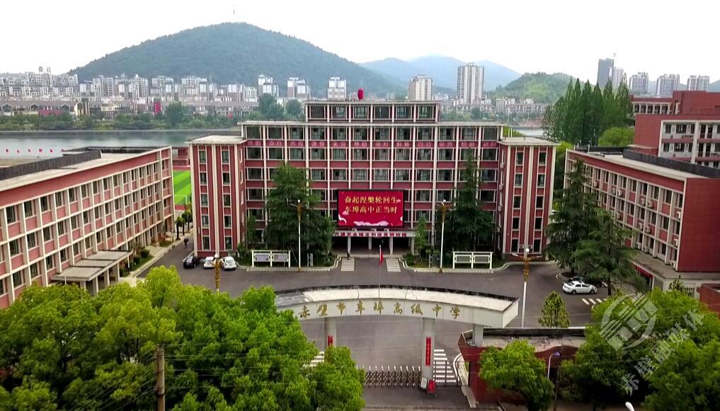 二,新车高,新力量赤壁市车埠高级中学坐落在丰财山下,陆水湖畔,是一所