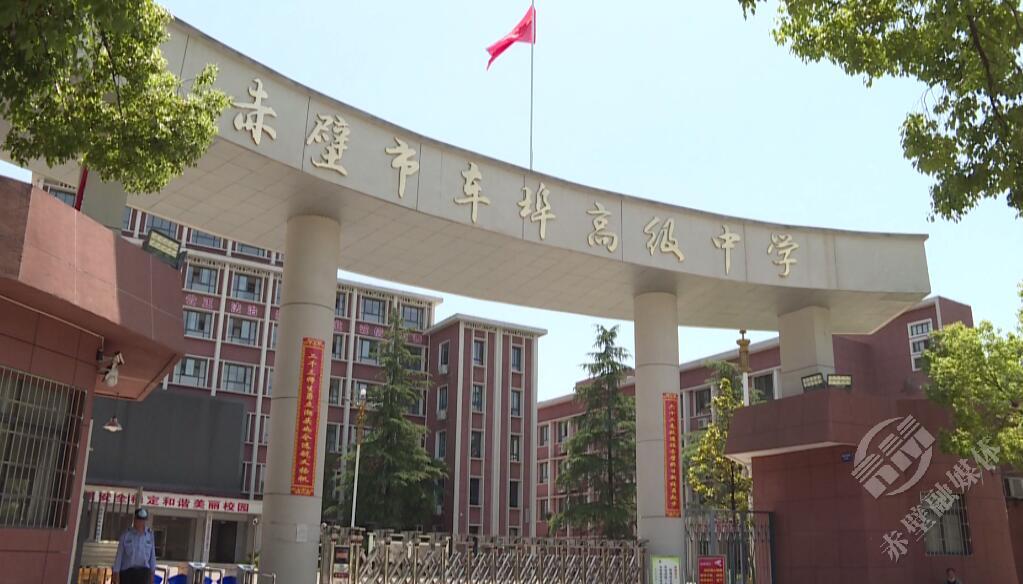 赤壁市车埠高级中学坐落在丰财山下,陆水湖畔,是一所新建的城区公立