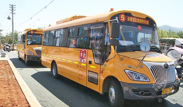 赤壁市第一初级中学校车9月1日开通运营