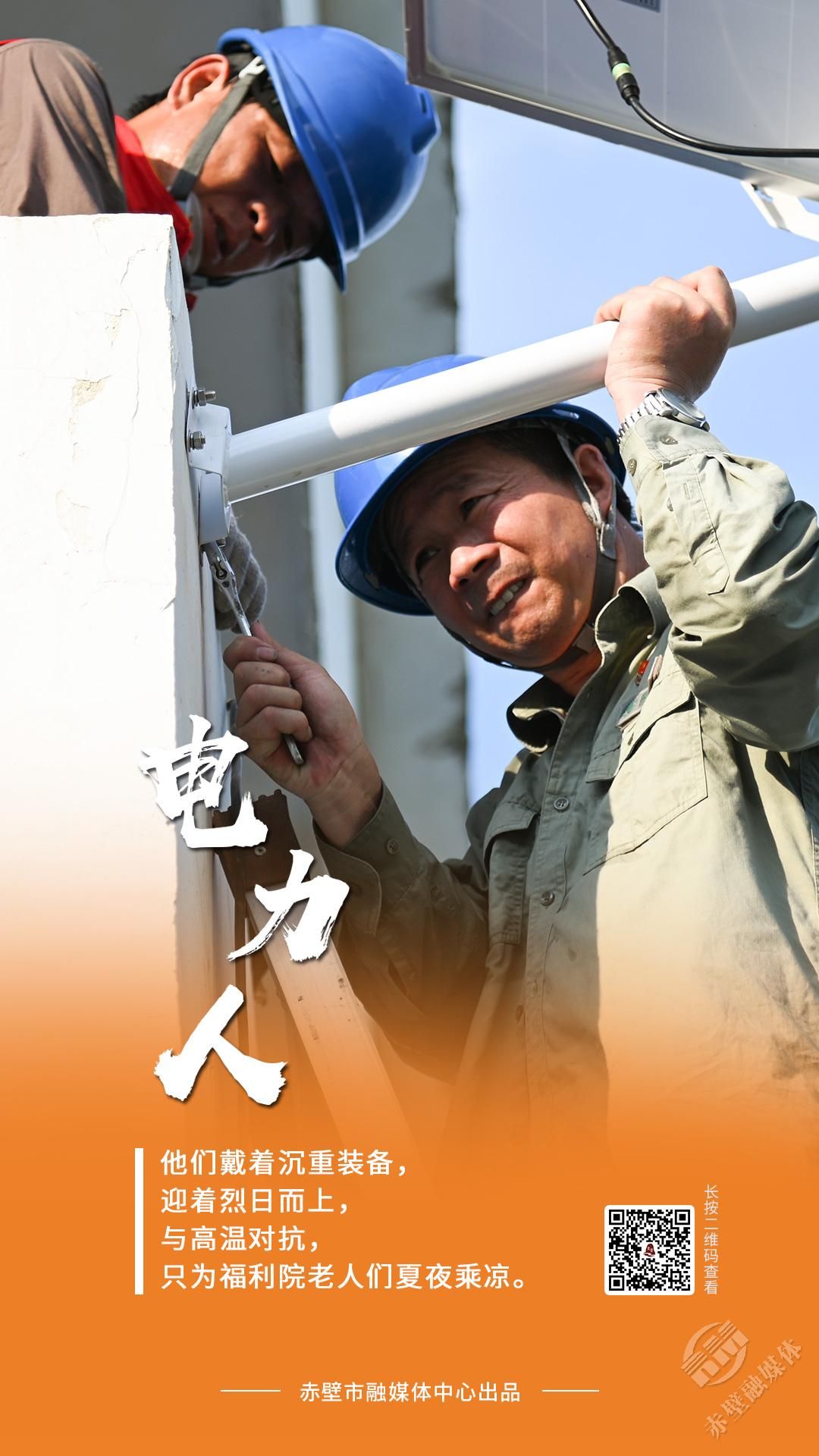 海报暑你最美高温下请善待与尊重他们