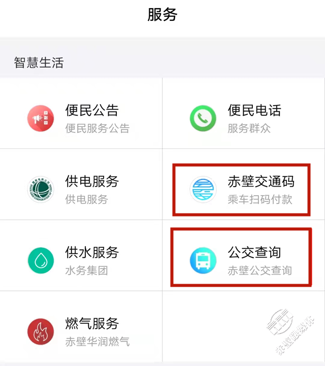 云服务赤壁人都在用的便民app新增9项新功能快来体验