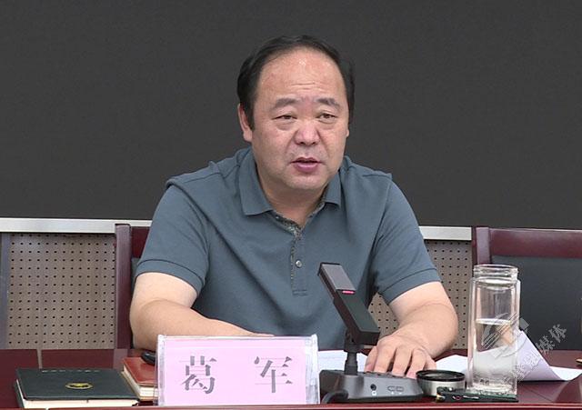 葛军在市食药安委质强委2022年第一次全体会议上要求提高综合治理水平