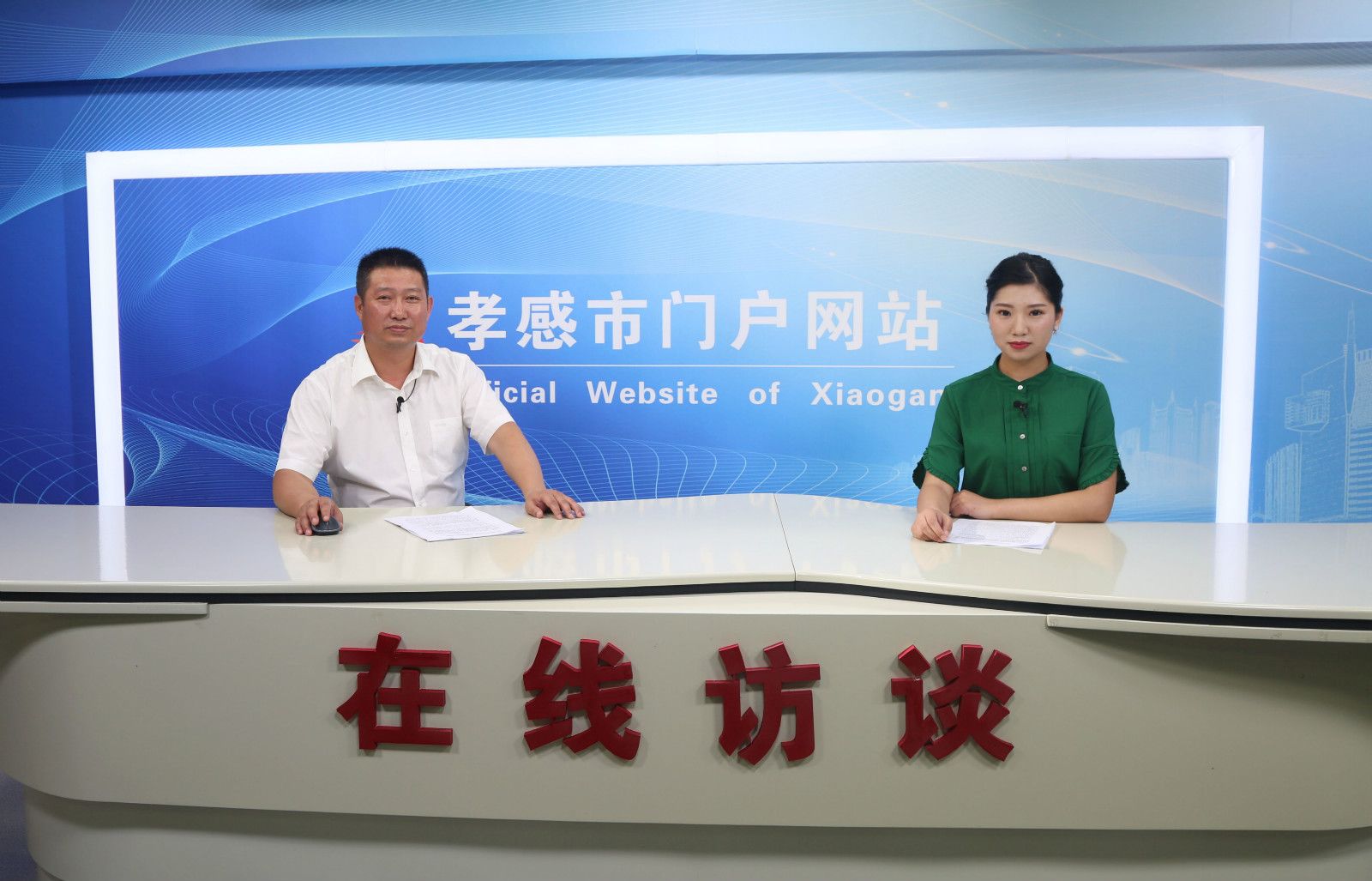 图集安陆市副市长叶雄做客在线访谈栏目