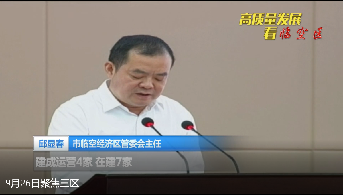 图文视频高质量发展看三区第9期