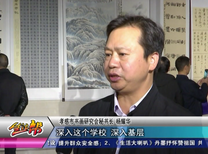 丹墨书画绘生活庆祝建国七十年