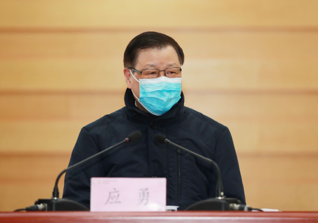 2月19日上午,省委书记,省新冠肺炎疫情防控指挥部指挥长应勇主持召开
