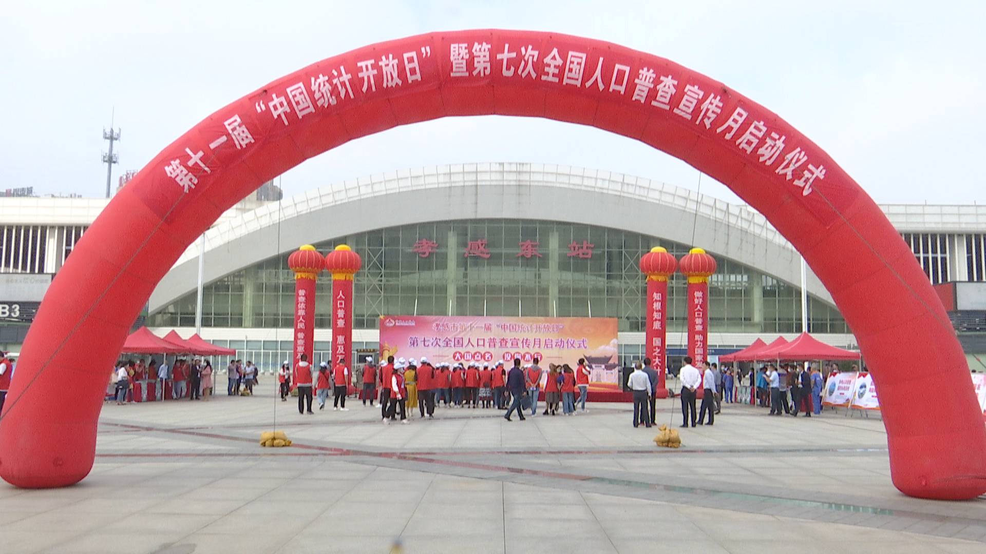 67孝感市第七次全国人口普查宣传月启动