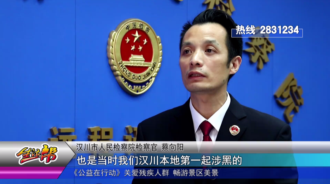 2019年8月7号,这起以王盖平为首的黑社会性质组织犯罪案件在汉川市