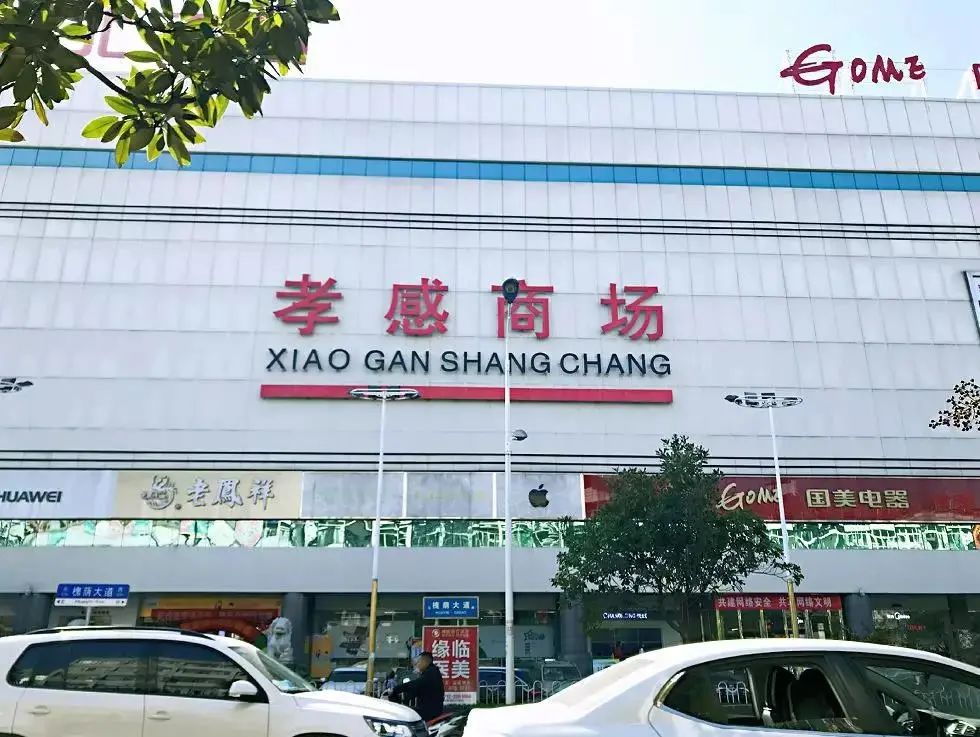 孝感乾坤新城孝感乾坤购物孝感银泰城孝感保丽广场孝感万达广场大型