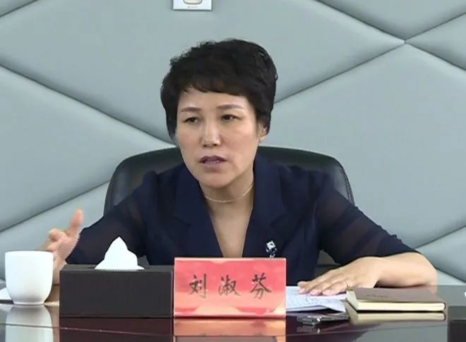 黑龙江纪委监委通报的7起违反中央八项规定精神典型问题中,官员刘淑芬