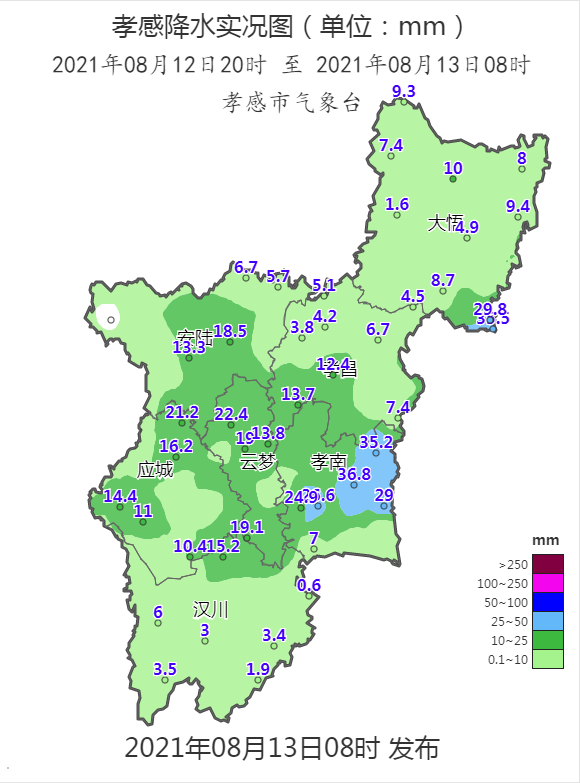 孝感市氣象臺發佈雨情快報