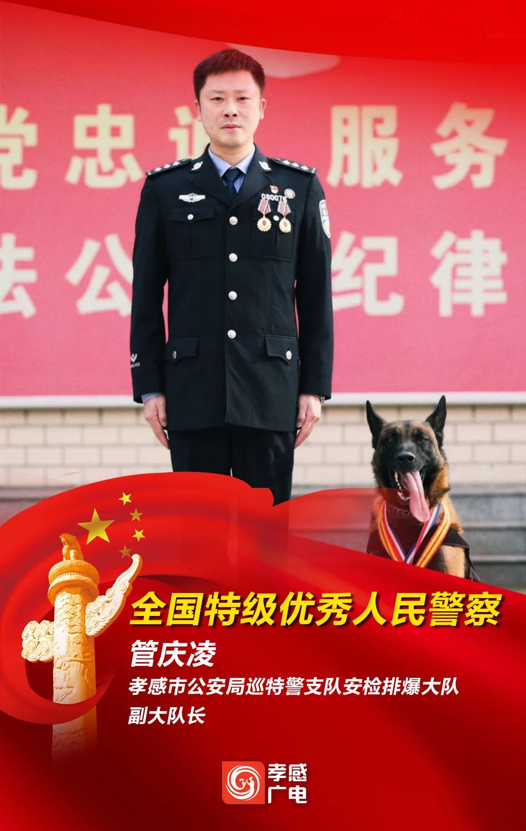 技术三级主管蒋红艳  孝感市公安局交警支队直属一大队副大队长全国