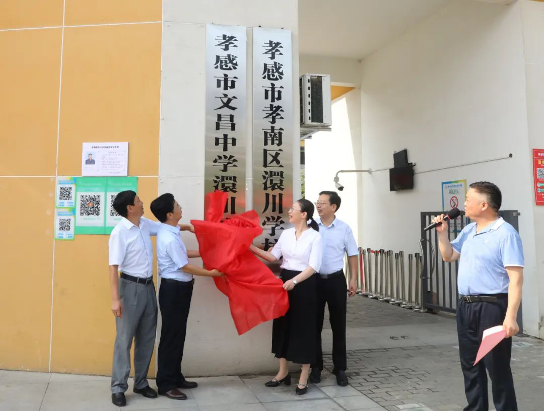 澴川学校大门图片